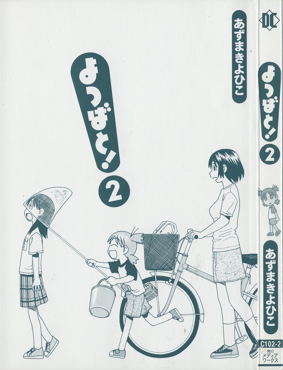 13DL.me_Yotsubato_v02_000_e.jpg